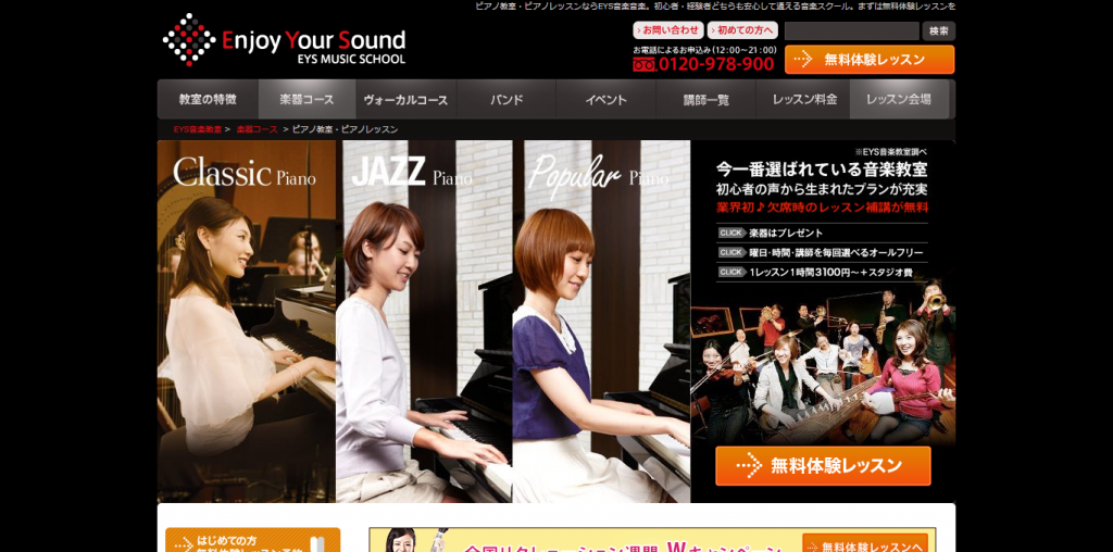 EYE MUSIC SCHOOL