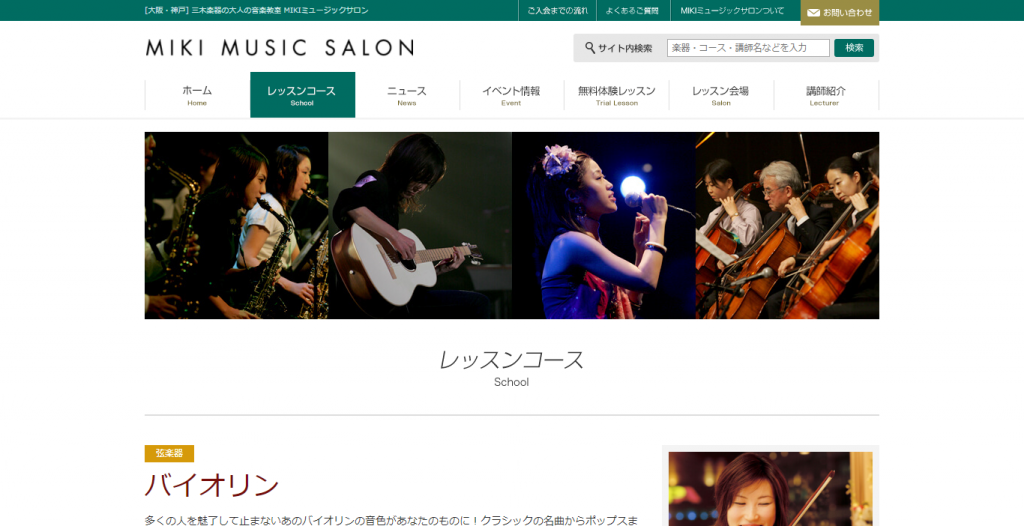 MIKI MUSIC SALON