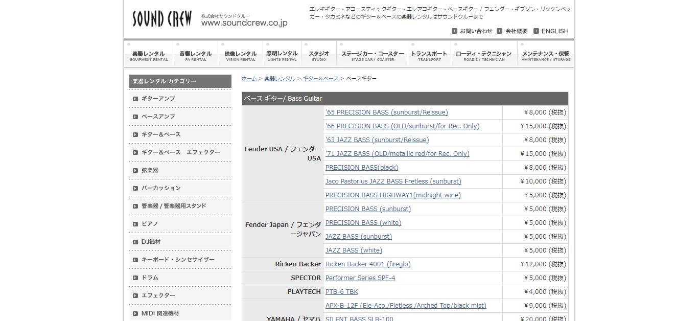 サウンドクルーベース