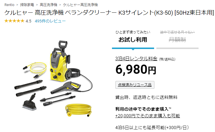 最新 高圧洗浄機レンタルサービスを徹底比較 ケルヒャーのおすすめモデルも紹介 ビギナーズ 最新 高圧洗浄機レンタルサービスを徹底比較 ケルヒャーのおすすめモデルも紹介 ビギナーズ