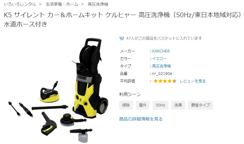 最新 高圧洗浄機レンタルサービスを徹底比較 ケルヒャーのおすすめモデルも紹介 ビギナーズ 最新 高圧洗浄機レンタルサービスを徹底比較 ケルヒャーのおすすめモデルも紹介 ビギナーズ