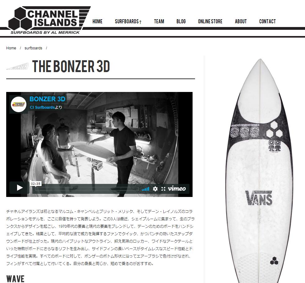 The Bonzer 3D