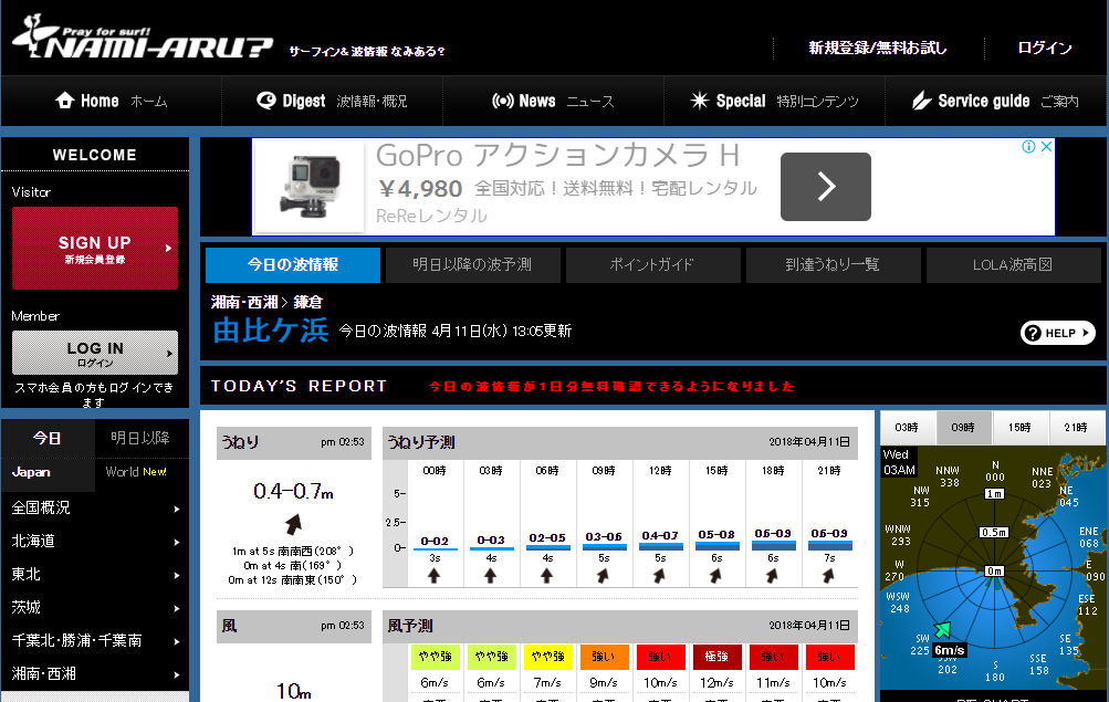 なみある由比ヶ浜