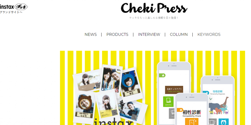 cheki press