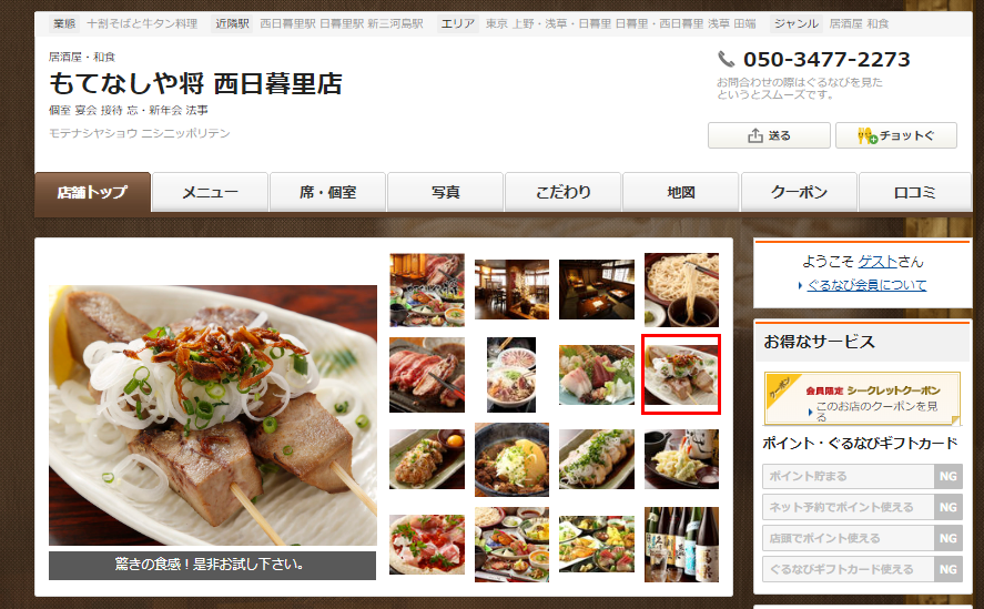 東京 忘年会 新年会にピッタリ 座敷 個室居酒屋おすすめ22選 ビギナーズ