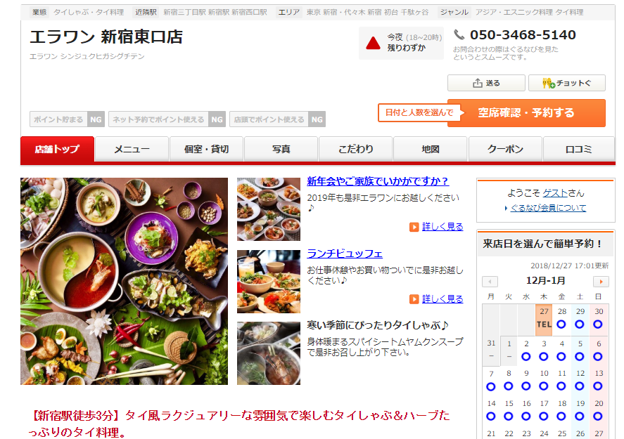 東京 タイ料理が食べ放題のおすすめレストラン6選 ランチ ディナー ビギナーズ