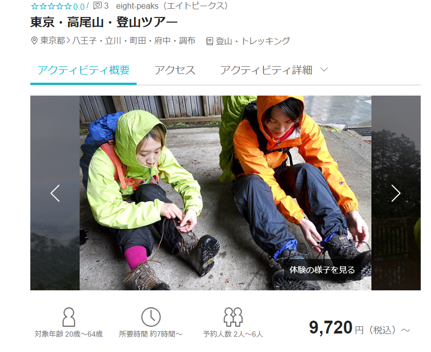 東京のアクティビティ体験 遊び15選 大人女子におすすめスポット ビギナーズ 東京のアクティビティ体験 遊び15選 大人女子におすすめスポット ビギナーズ