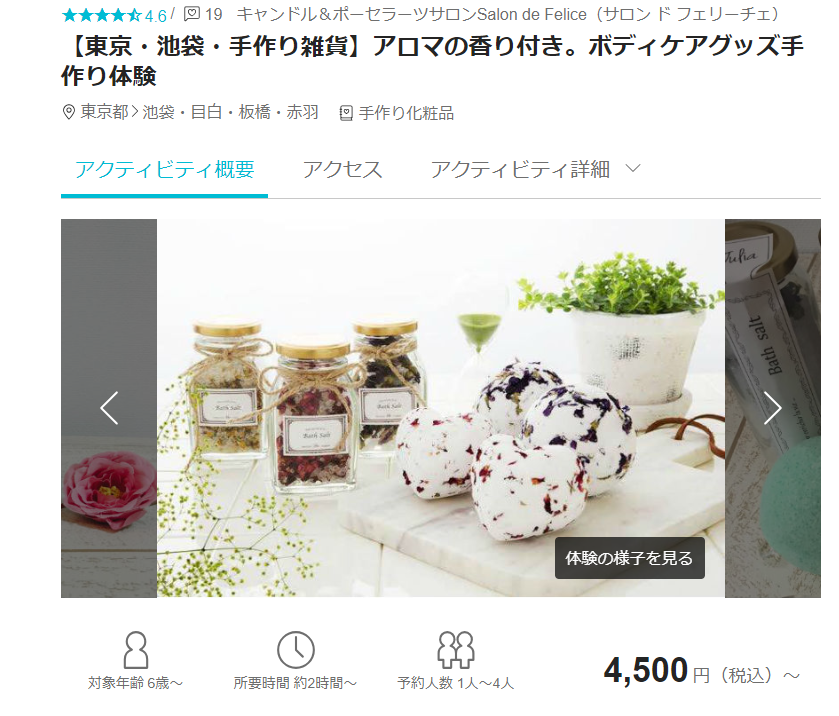 東京のアクティビティ体験 遊び15選 大人女子におすすめスポット ビギナーズ 東京のアクティビティ体験 遊び15選 大人女子におすすめスポット ビギナーズ