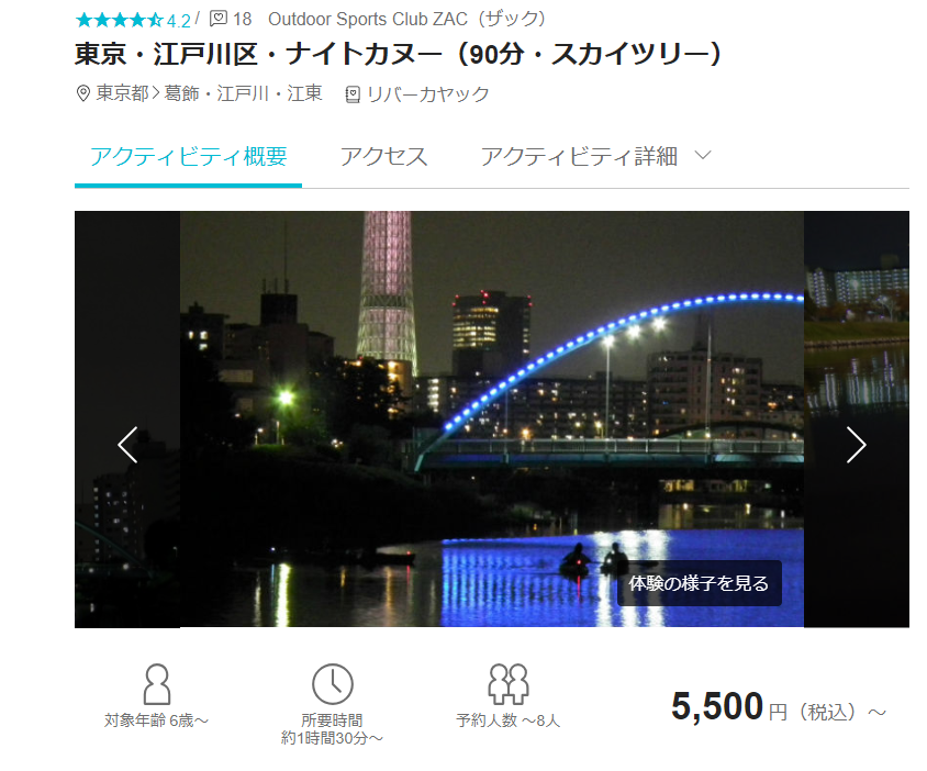 東京のアクティビティ体験 遊び15選 大人女子におすすめスポット ビギナーズ 東京のアクティビティ体験 遊び15選 大人女子におすすめスポット ビギナーズ
