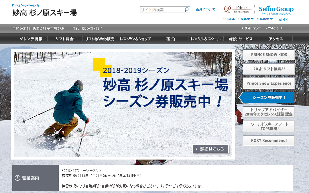 初心者におすすめのゲレンデ7選を紹介 設備が充実しているゲレンデは ビギナーズ 初心者におすすめのゲレンデ7選を紹介 設備が充実しているゲレンデは ビギナーズ