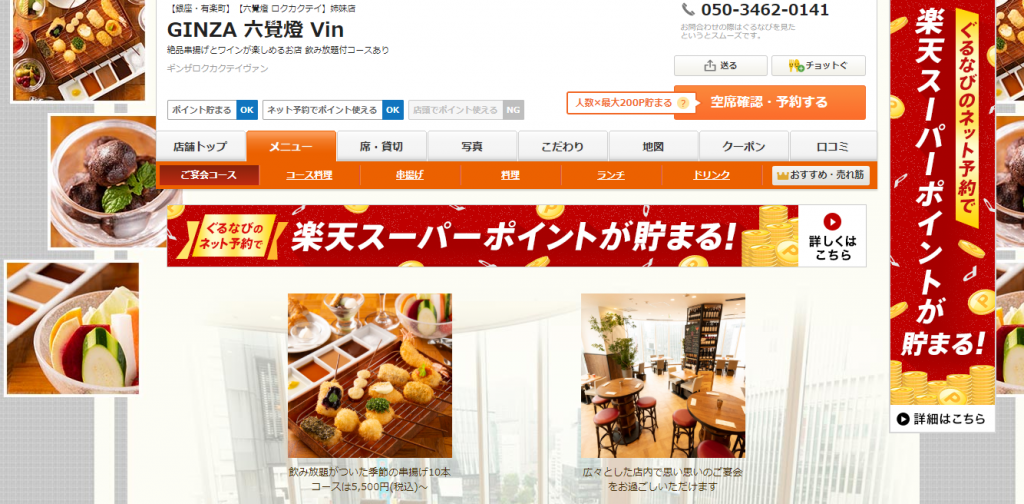 銀座 歓迎会 送別会におすすめな人気店6選 個室 貸し切りも ビギナーズ 銀座 歓迎会 送別会におすすめな人気店6選 個室 貸し切りも ビギナーズ