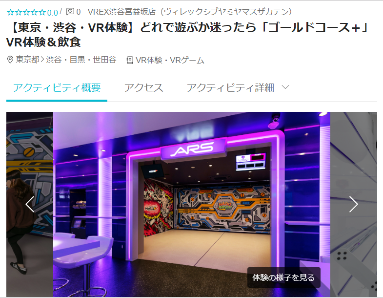 渋谷周辺でvr体験 Vrゲームが楽しめる施設 スポット5選 ビギナーズ 渋谷周辺でvr体験 Vrゲームが楽しめる施設 スポット5選 ビギナーズ