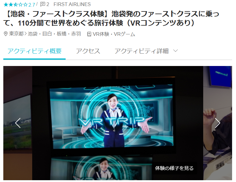 渋谷周辺でvr体験 Vrゲームが楽しめる施設 スポット5選 ビギナーズ 渋谷周辺でvr体験 Vrゲームが楽しめる施設 スポット5選 ビギナーズ