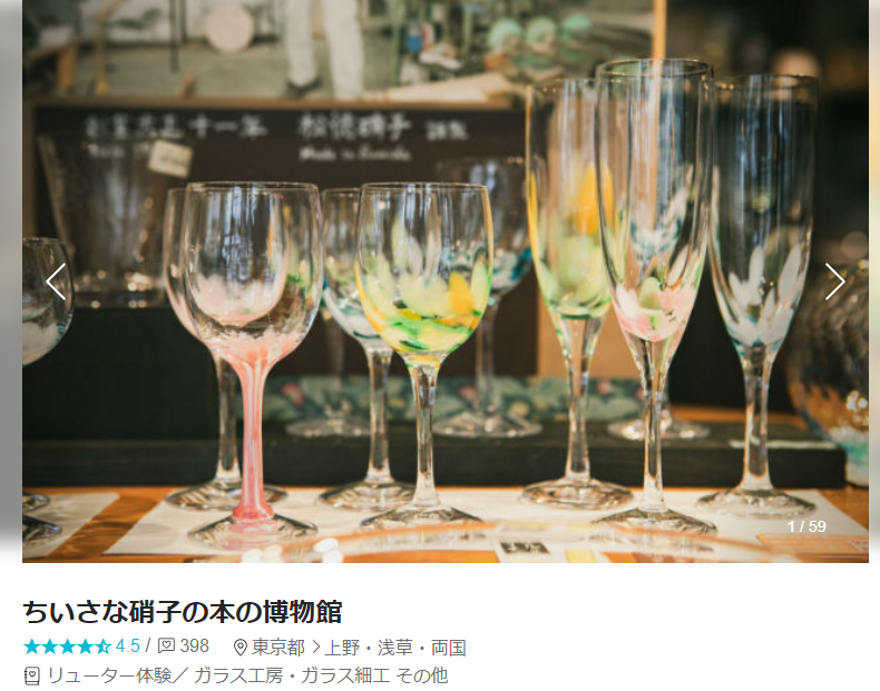 東京 ガラス細工体験ができる 人気のおすすめガラス工房6選 ビギナーズ