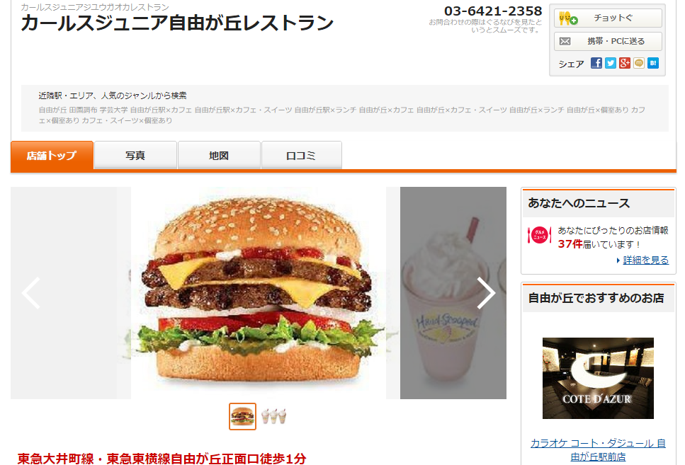 東京都内の美味しいアメリカンハンバーガー店おすすめ5選 ビギナーズ