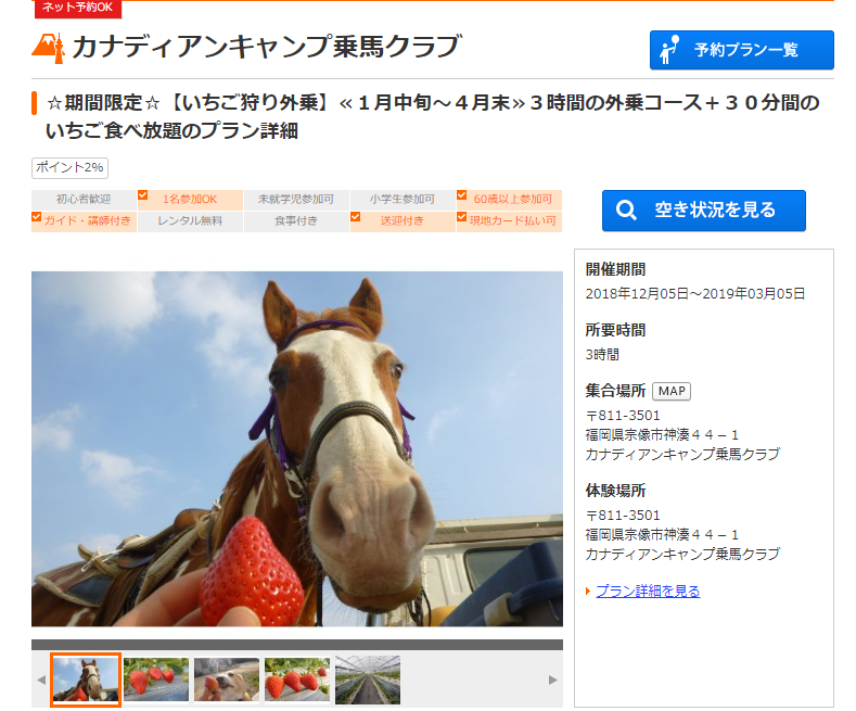 福岡のいちご狩りおすすめスポット6選 食べ放題も ビギナーズ