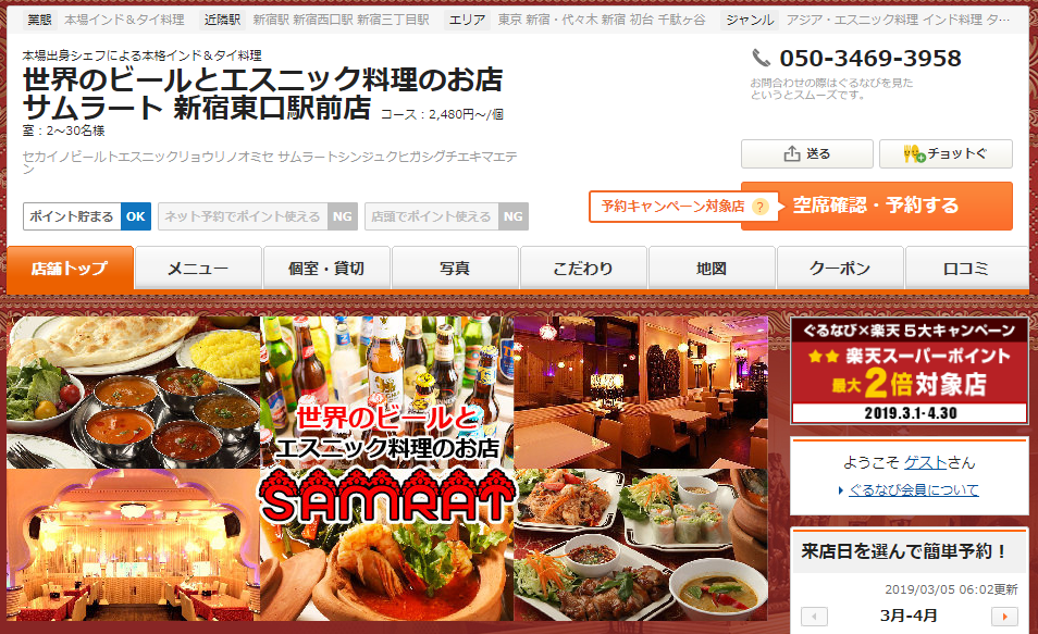 新宿駅近 歓迎会 送別会におすすめ人気店11選特集 困ったらここ ビギナーズ 新宿駅近 歓迎会 送別会におすすめ人気店11選特集 困ったらここ ビギナーズ