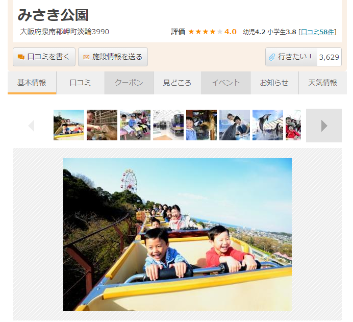 夏休みのお出かけおすすめスポット特集 関東 関西 子供連れ向け ビギナーズ 夏休みのお出かけおすすめスポット特集 関東 関西 子供連れ向け ビギナーズ