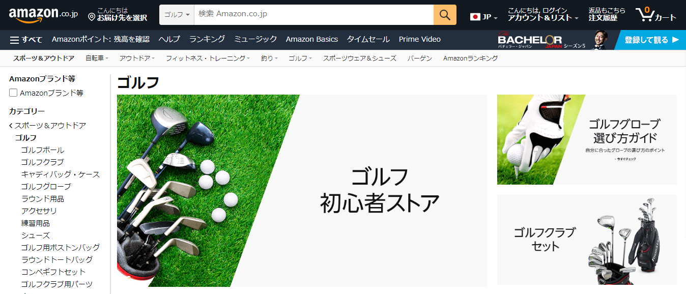 ネットショッピングといえばAmazon