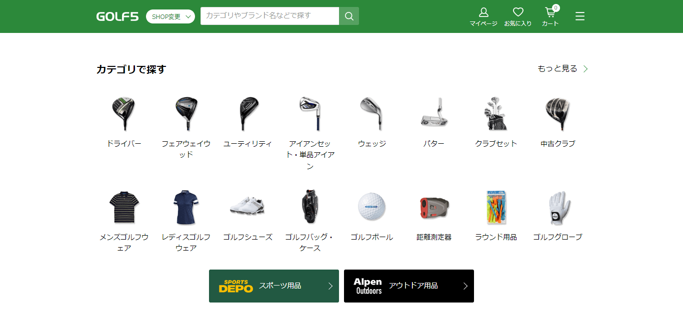 アルペングループのGOLF5