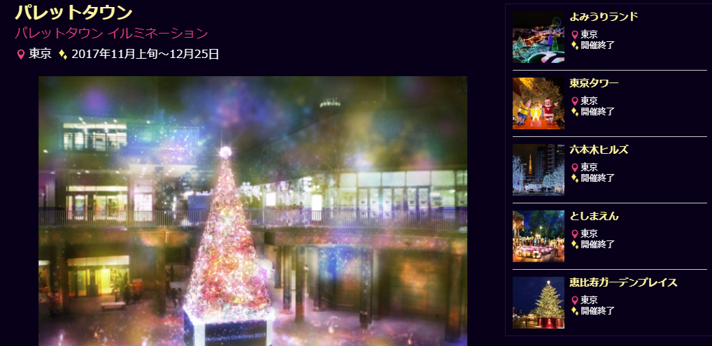 令和初のクリスマスに感動と驚きを クリスマスデートおすすめスポット6選 ビギナーズ