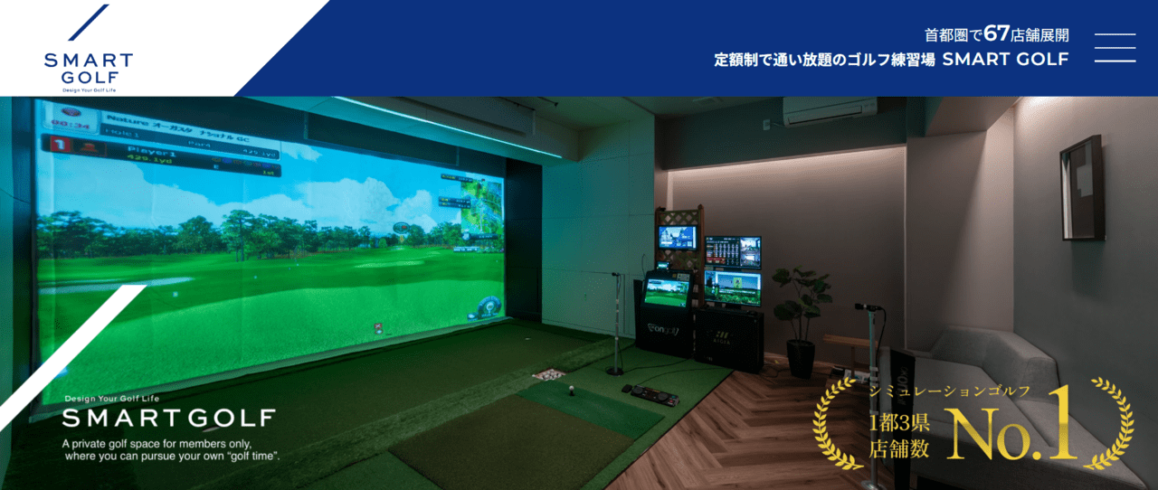 SMART GOLF(スマートゴルフ)