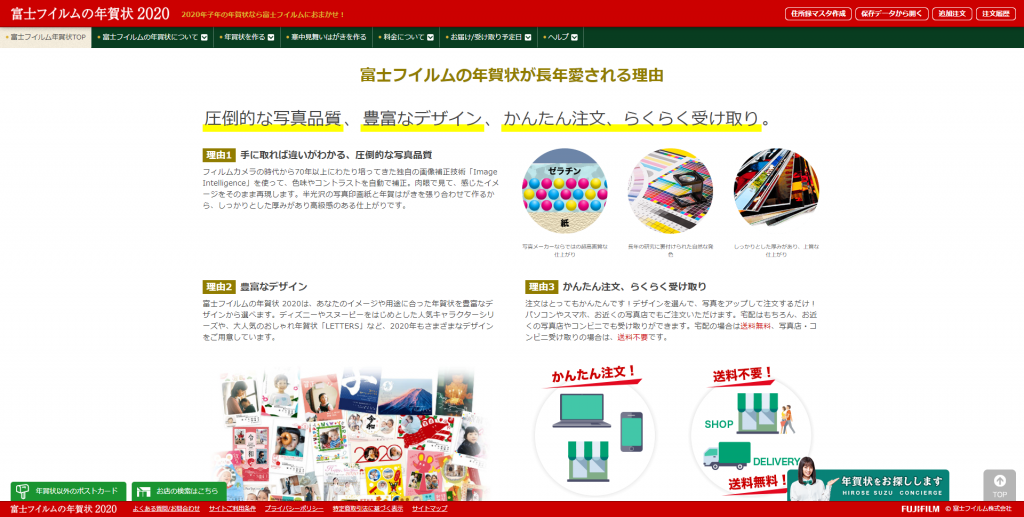 年賀状おもしろ おしゃれなデザインやイラスト 無料 ネット注文で便利 ビギナーズ 年賀状おもしろ おしゃれなデザインやイラスト 無料 ネット注文で便利 ビギナーズ
