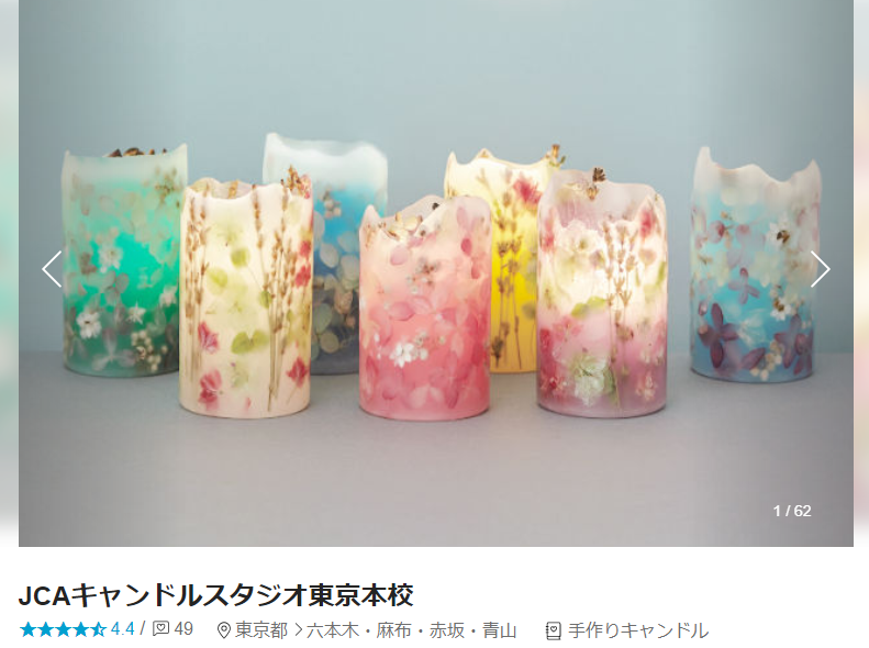東京 手作りキャンドルを作れるおすすめスポット6選 ビギナーズ