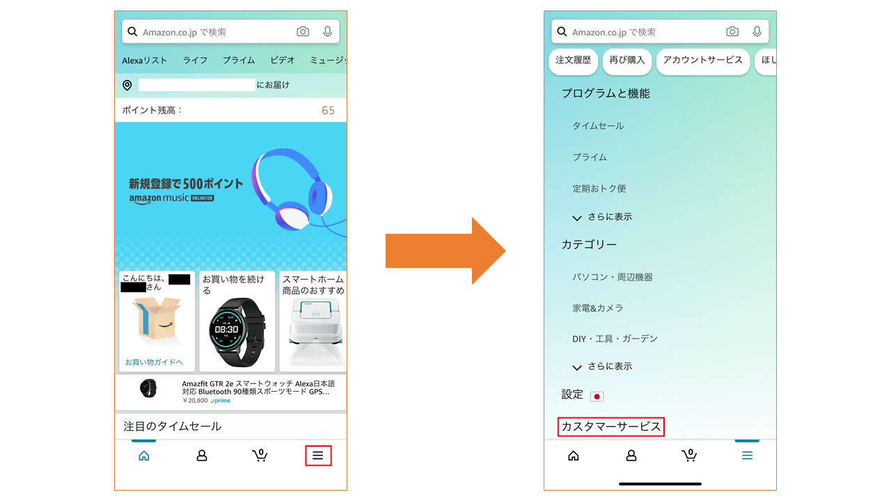 Amazonプライム会員 解約方法 電話から1