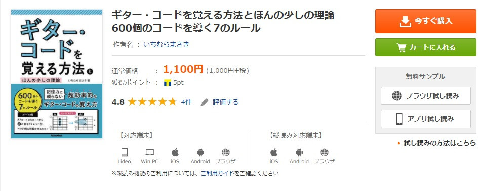 ギター初心者の入門講座 挫折しないギターの始め方 ビギナーズ