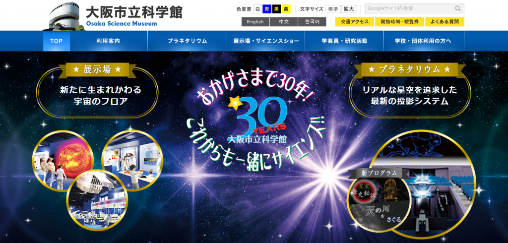 大阪のおすすめ観光スポット 体験型施設8選 運動編や参加型など ビギナーズ 大阪のおすすめ観光スポット 体験型施設8選 運動編や参加型など ビギナーズ