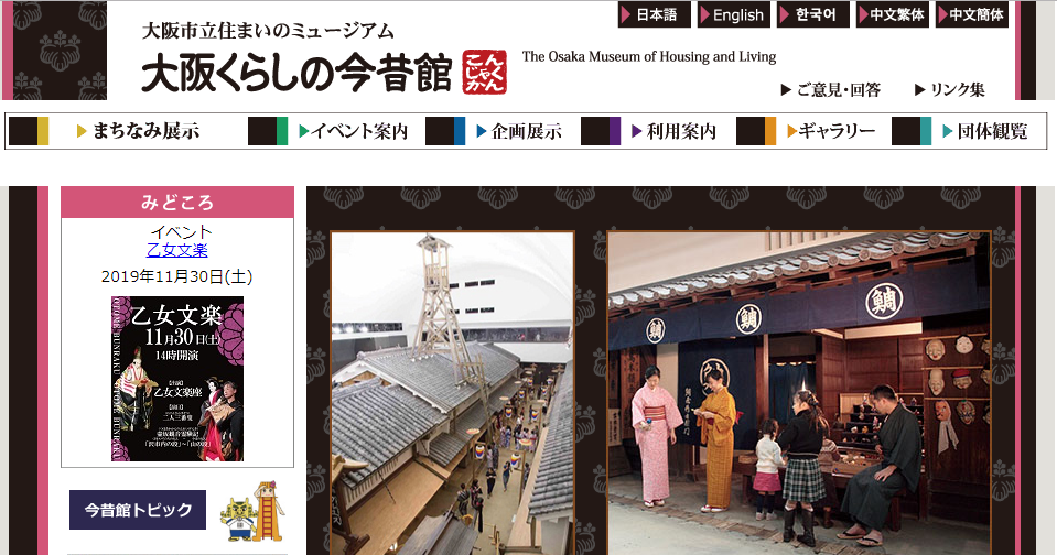 大阪のおすすめ観光スポット 体験型施設8選 運動編や参加型など ビギナーズ 大阪のおすすめ観光スポット 体験型施設8選 運動編や参加型など ビギナーズ