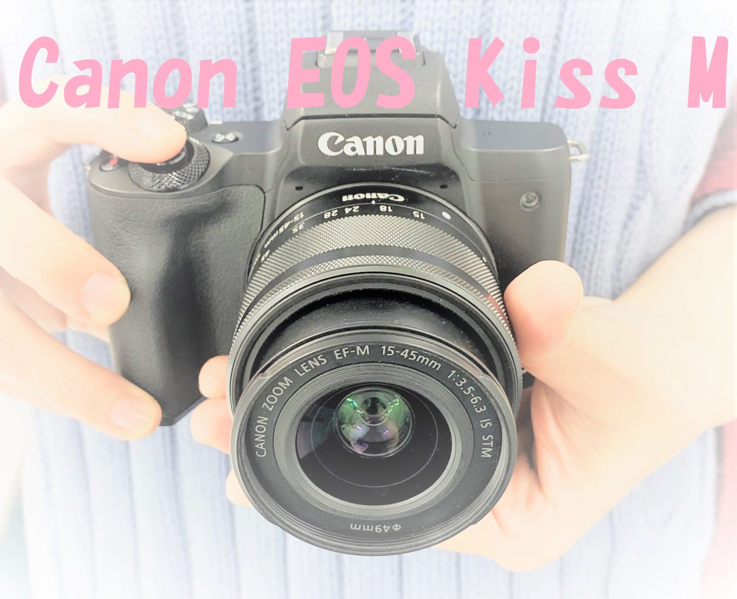CanonのEOS kiss Mレビュー｜カメラ初心者向けミラーレス一眼について 
