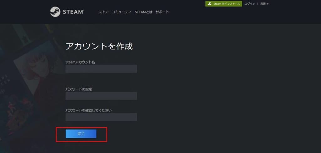 Steamアカウント登録手順