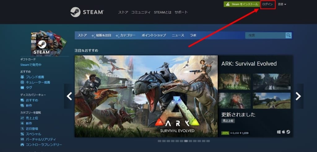 Steamアカウント登録手順