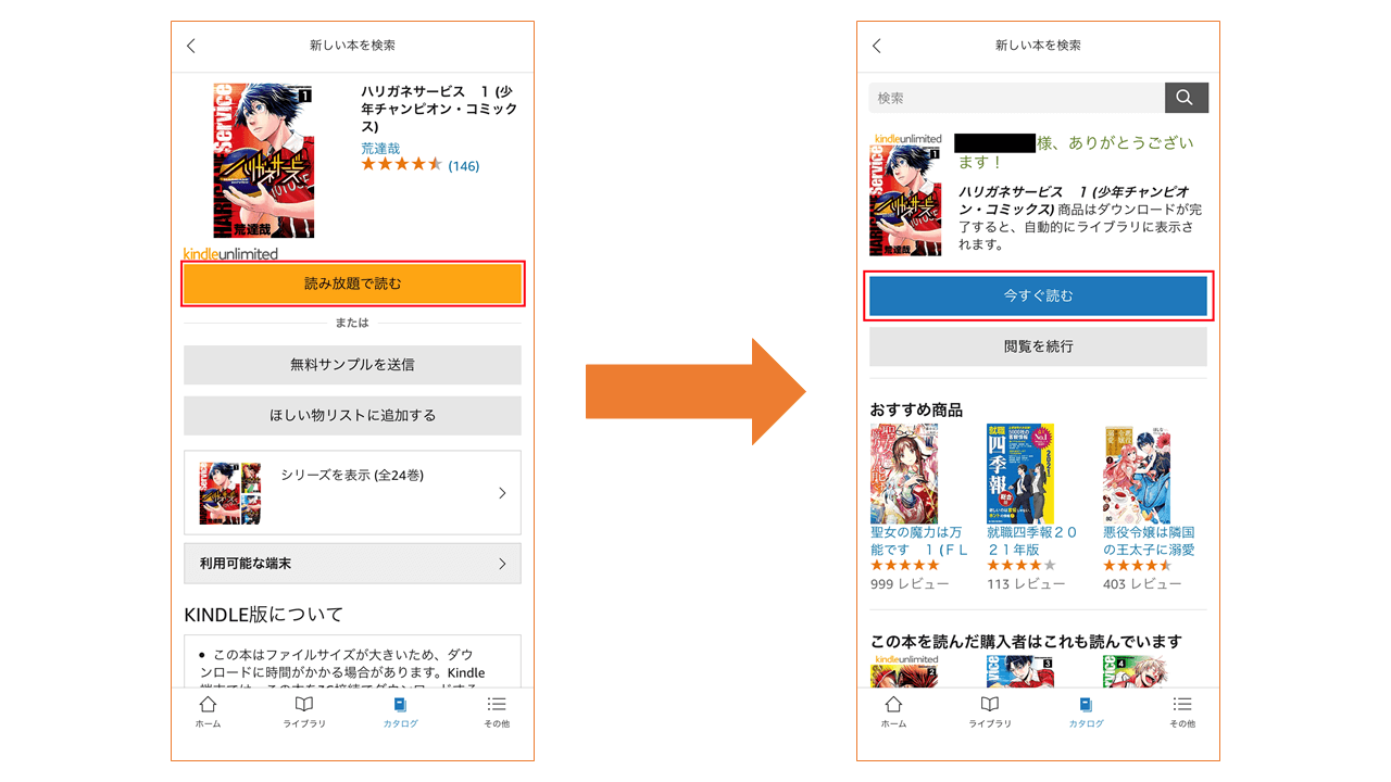 Kindleアプリの使い方と端末との違い Kindle端末がなくても大丈夫 ビギナーズ