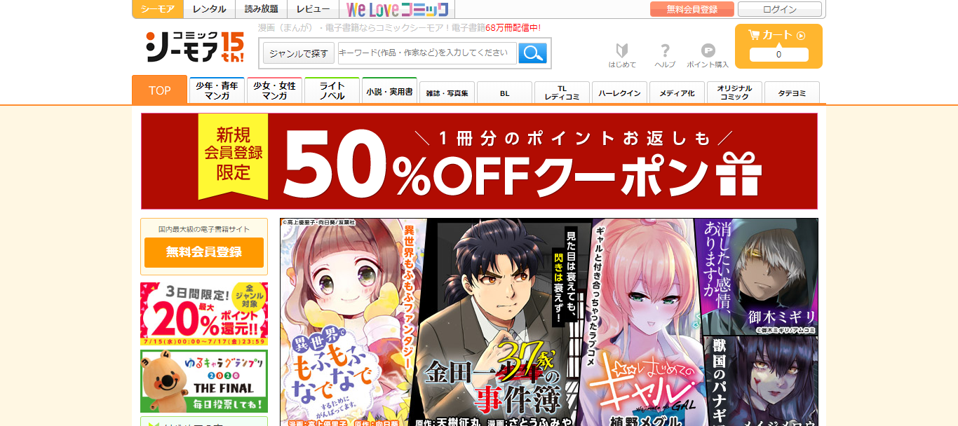 Booklive ブックライブ とは 特徴や注意点 他電子書籍との比較も ビギナーズ Booklive ブックライブ とは 特徴や注意点 他電子書籍との比較も ビギナーズ