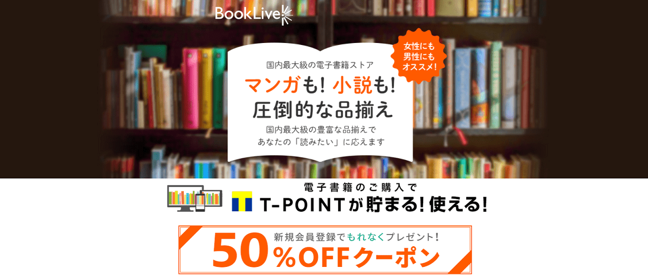 無料 ブック ライブ コミック マンガ＆読書好きが選ぶ“面白いマンガ”1位は「呪術廻戦」 ブックライブがアンケート結果発表