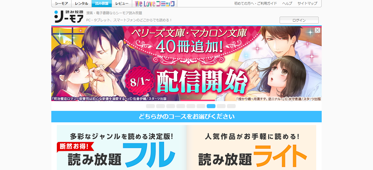 進撃の巨人を漫画アプリ サイトでお得に読もう 初心者におすすめのサイトを紹介 ビギナーズ 進撃の巨人を漫画アプリ サイトでお得に読もう 初心者におすすめのサイトを紹介 ビギナーズ
