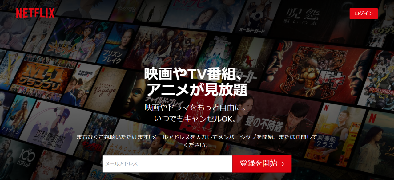 「Netflix」はどんなサービス？