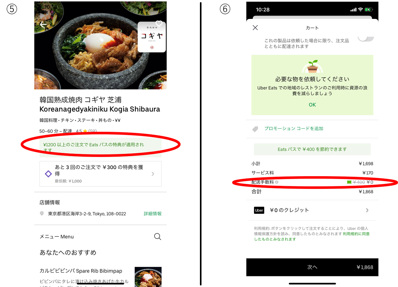 Uber Eats（ウーバーイーツ）の定額制「Eatsパス」を徹底解説 