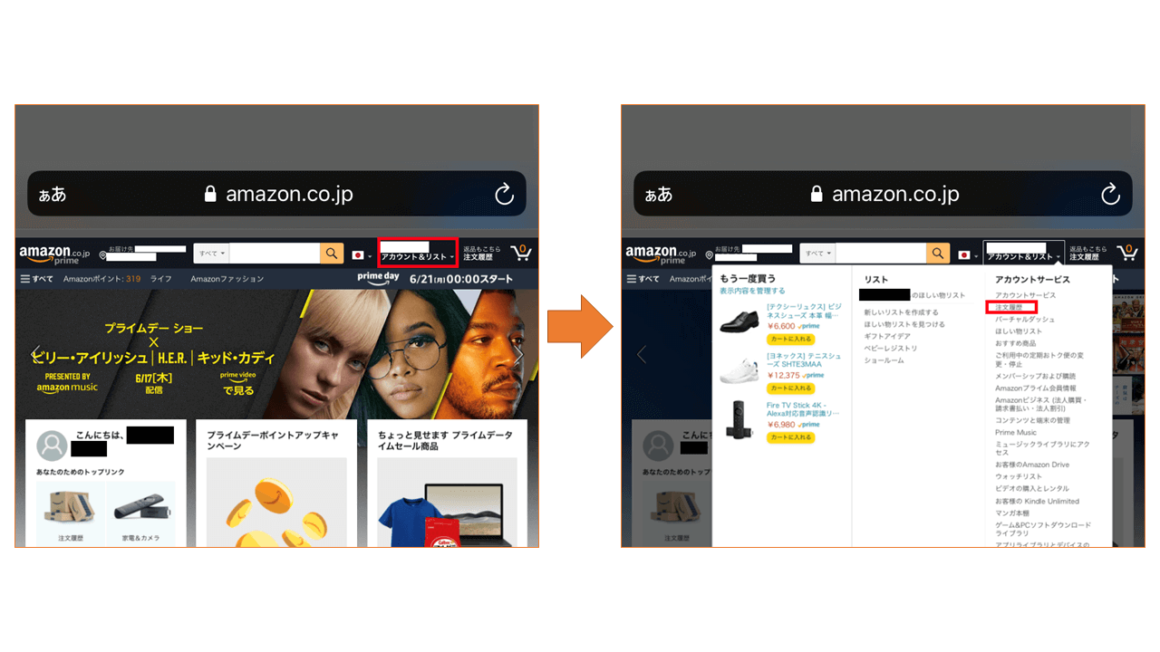 Amazonで領収書を発行する手順は Pdfを作成する方法も ビギナーズ Amazonで領収書を発行する手順は Pdfを作成する方法も ビギナーズ