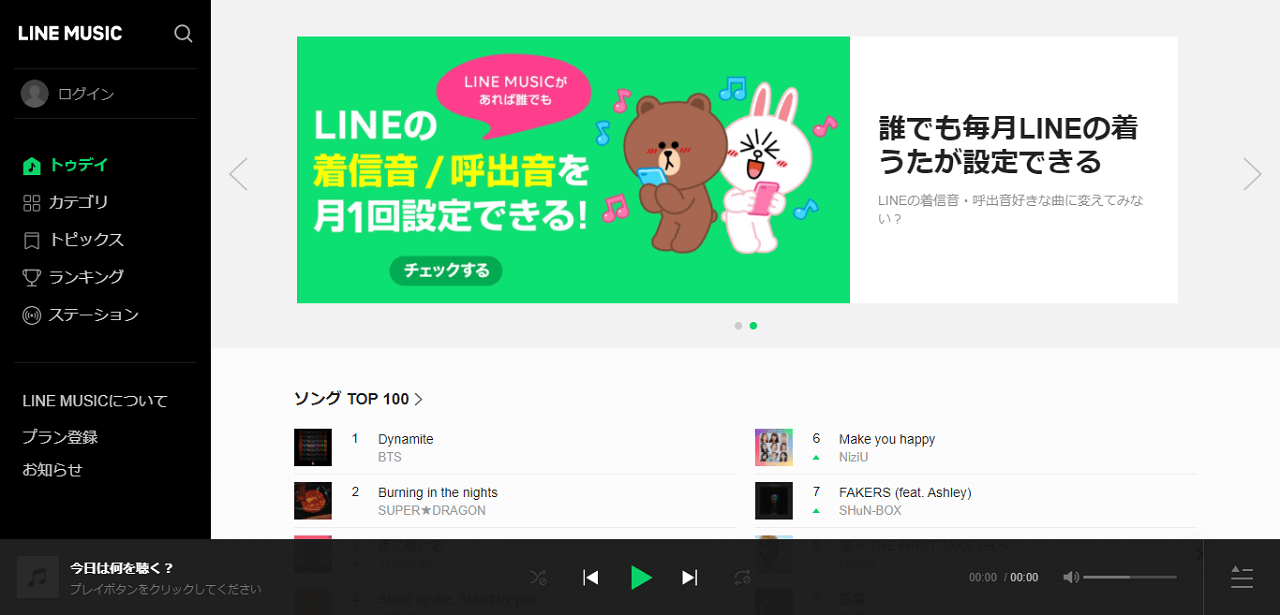 Line Music ラインミュージック の使い方を解説 ビギナーズ Line Music ラインミュージック の使い方を解説 ビギナーズ