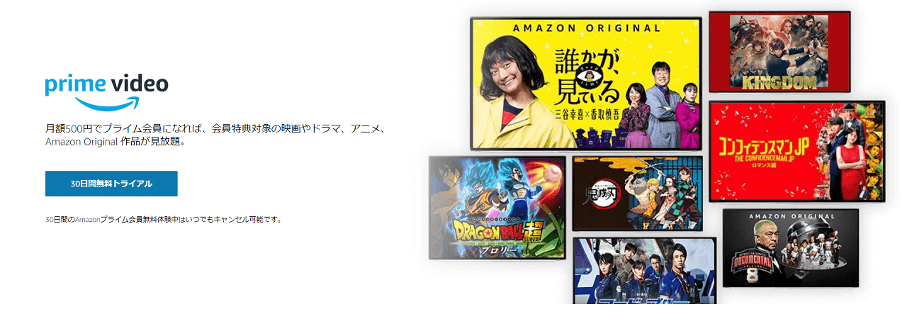 ドラえもんが見られる動画配信 レンタル6選 テレビ 映画など ビギナーズ