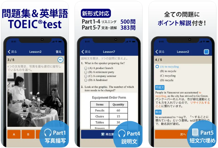 トレーニング TOEIC ® test