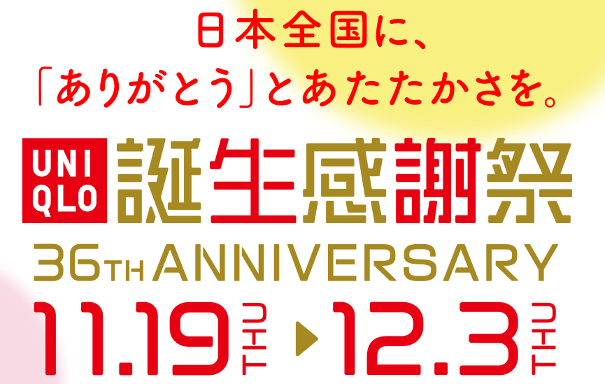 ブラックフライデーを徹底解説 開催店舗やお得情報まとめ ビギナーズ
