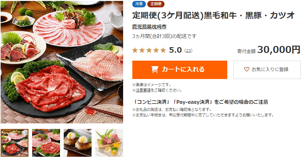 ふるさと納税のおすすめサイト9選】カテゴリー別・返礼品数も徹底比較！ | ビギナーズ