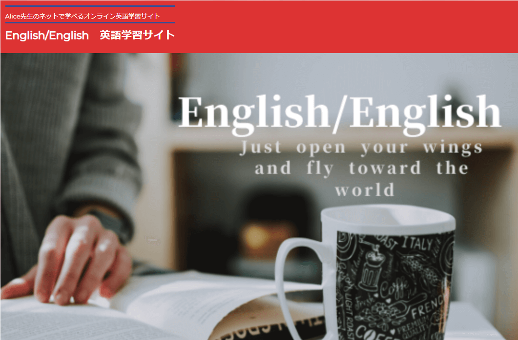 無料で学べる おすすめの英語学習サイト13選を紹介 ビギナーズ 無料で学べる おすすめの英語学習サイト13選を紹介 ビギナーズ