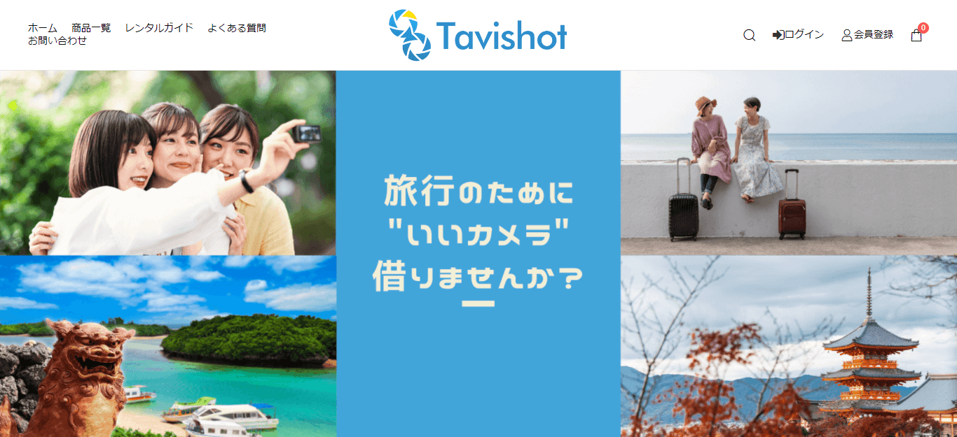 タビショット