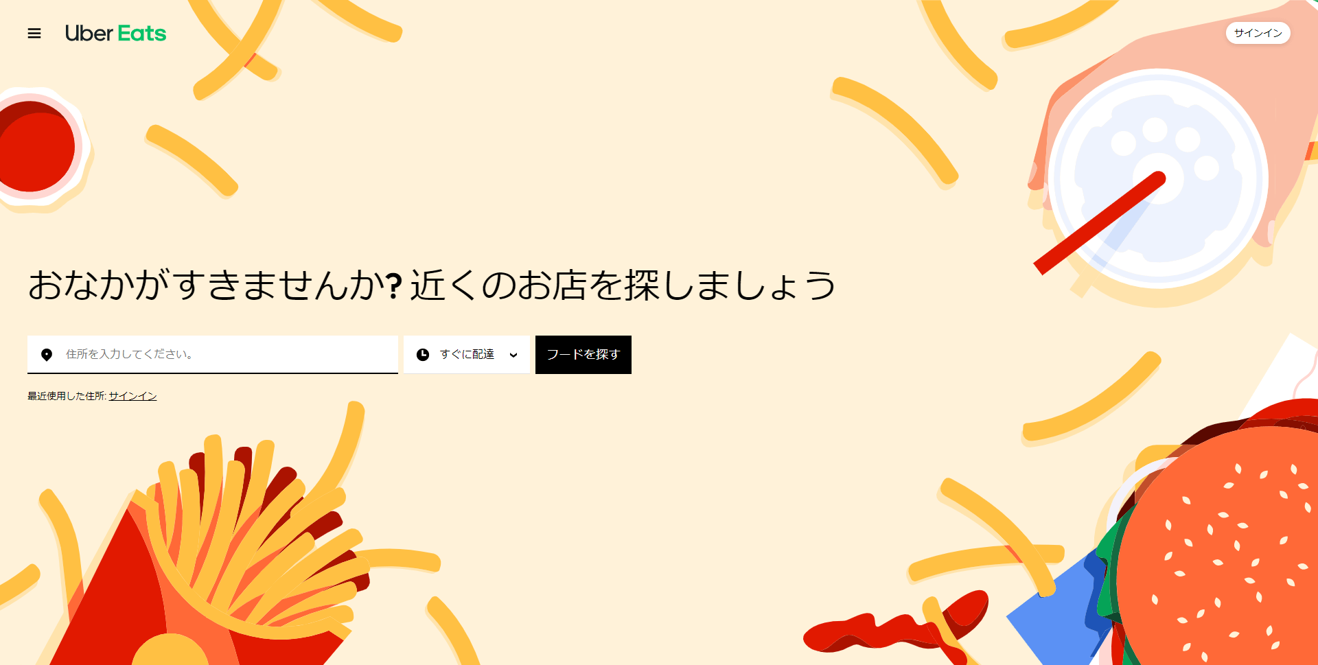 21年9月最新 Uber Eats ウーバーイーツ クーポン キャンペーンまとめ 2回目以降割引も ビギナーズ 21年9月最新 Uber Eats ウーバーイーツ クーポン キャンペーンまとめ 2回目以降割引も ビギナーズ